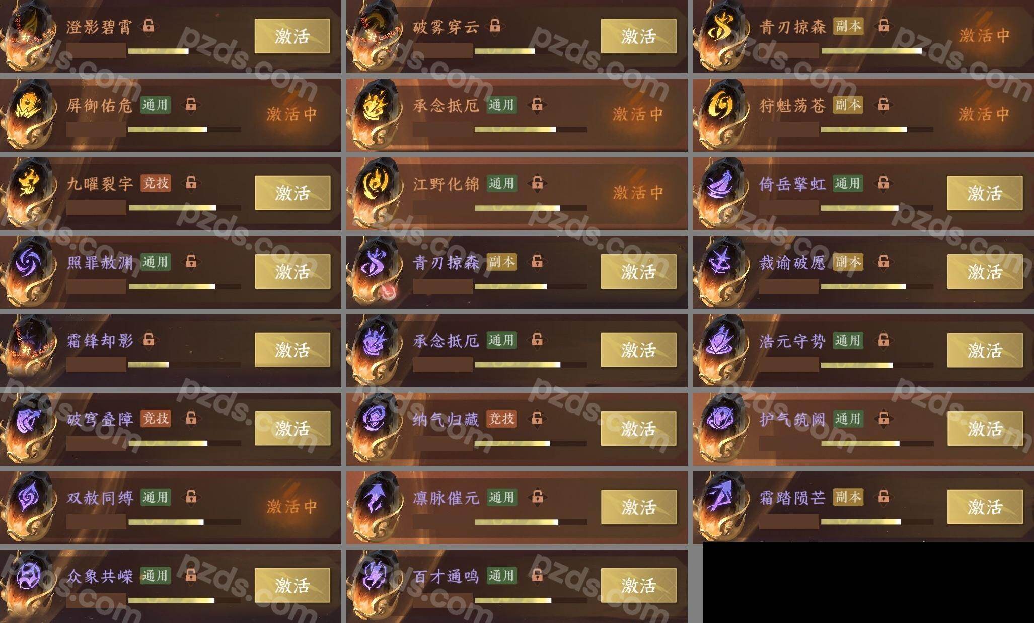 NSH0349950逆水寒手游账号详情图19 NSH0349950逆水寒手游账号详情图19