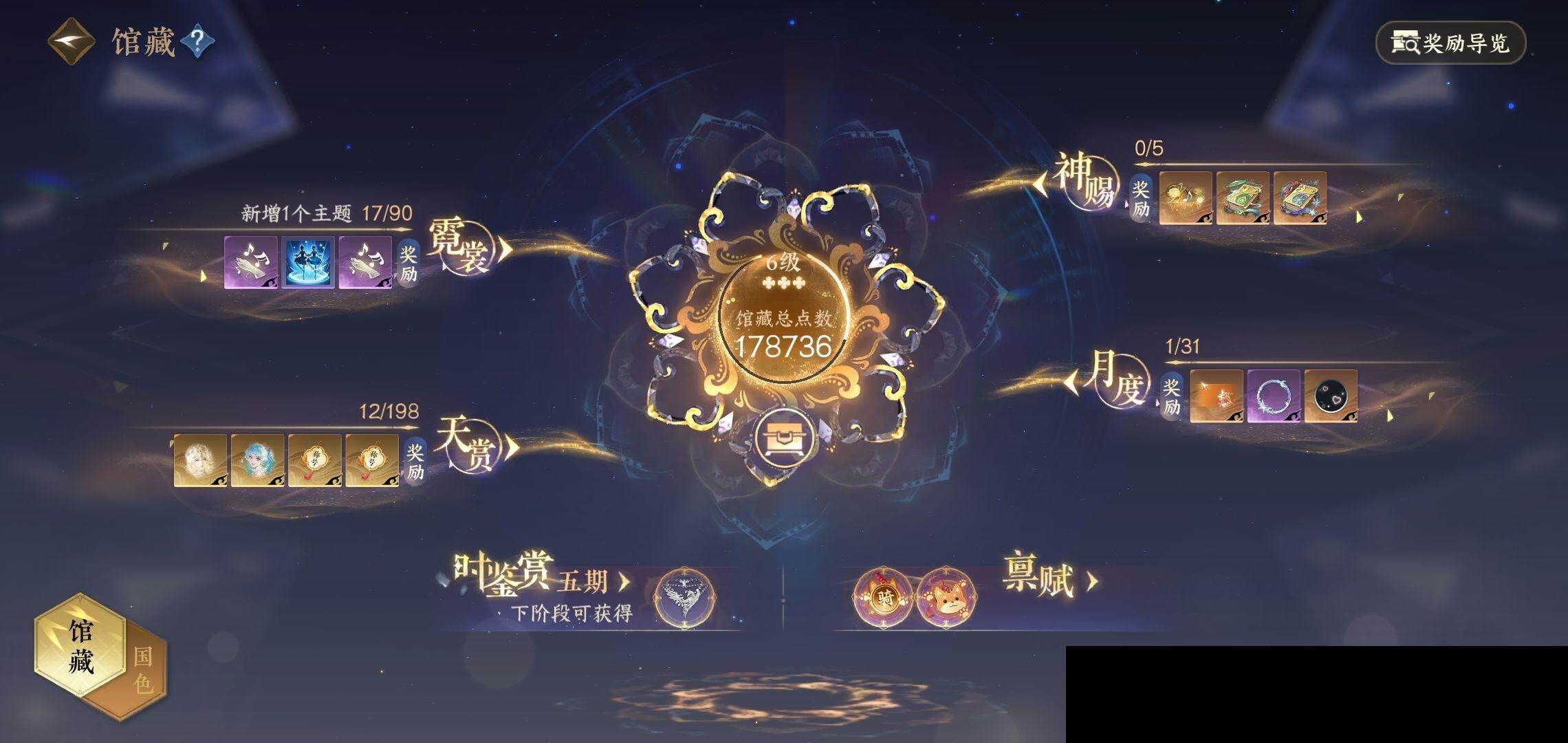 NSH0349950逆水寒手游账号详情图21 NSH0349950逆水寒手游账号详情图21