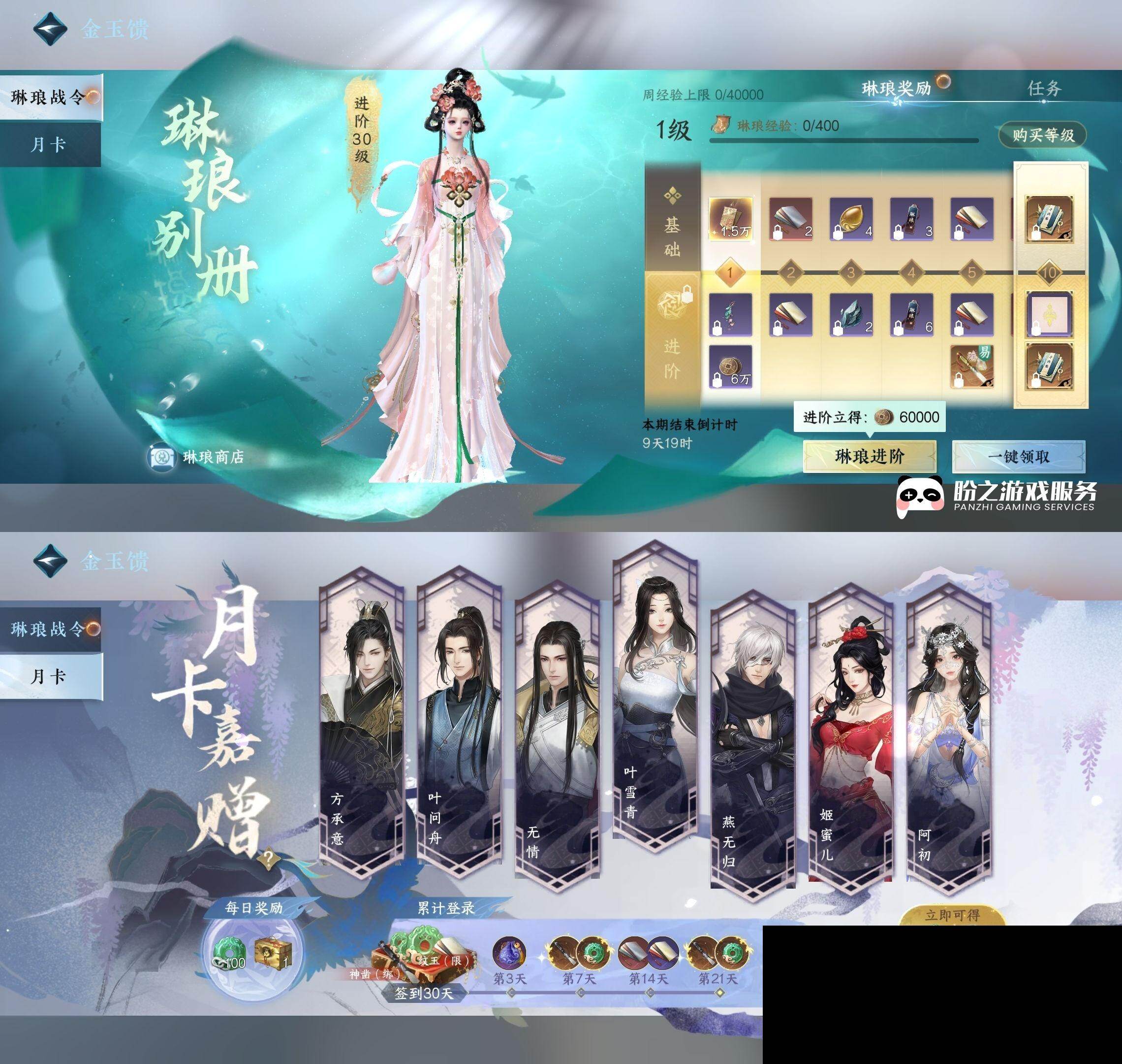 NSH0349950逆水寒手游账号详情图29 NSH0349950逆水寒手游账号详情图29
