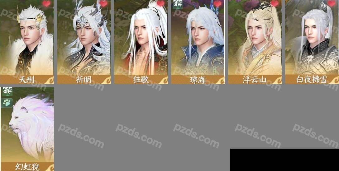 NSH0349920逆水寒手游账号详情图6