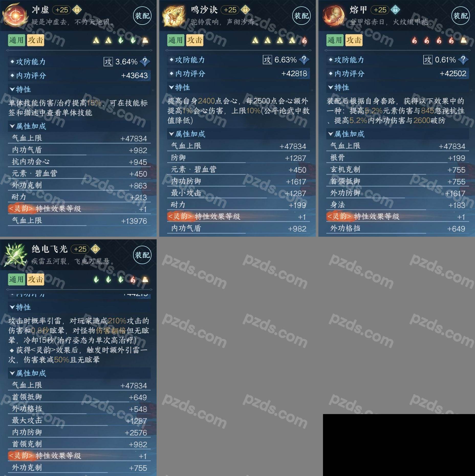 NSH0349920逆水寒手游账号详情图5