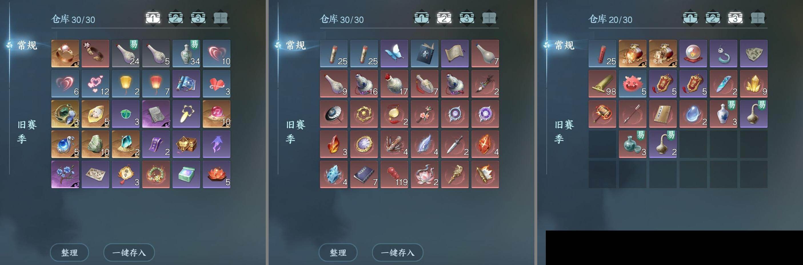 NSH0349920逆水寒手游账号详情图14