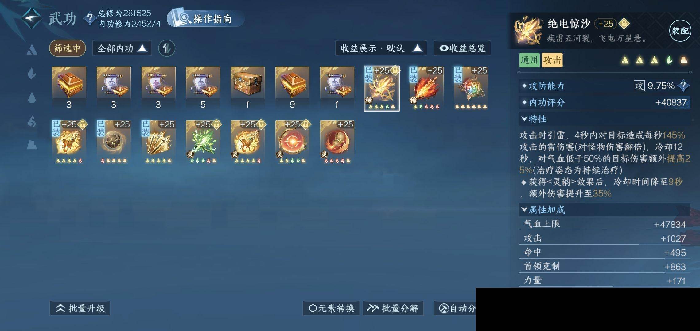 NSH0349920逆水寒手游账号详情图16