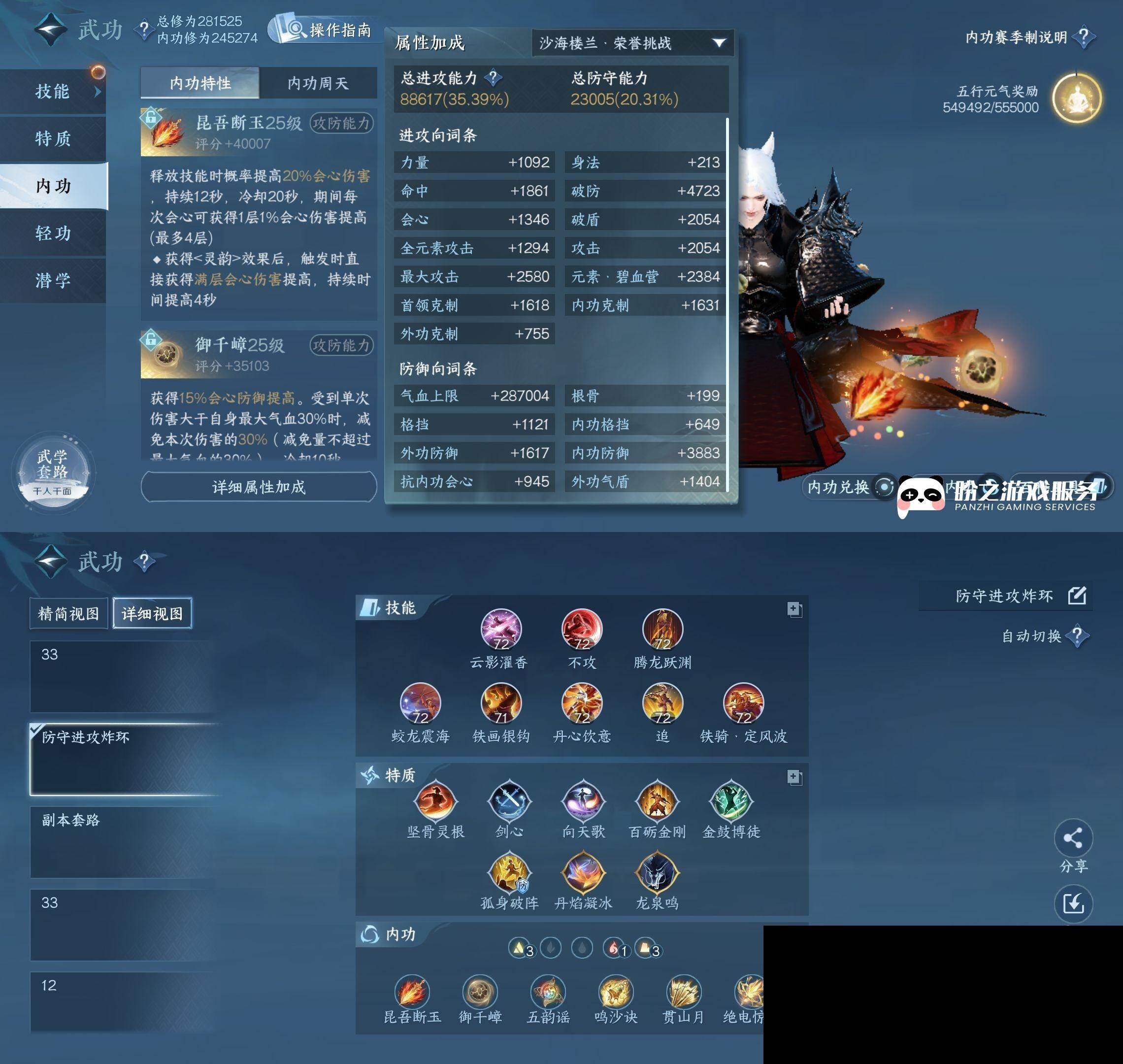 NSH0349920逆水寒手游账号详情图15