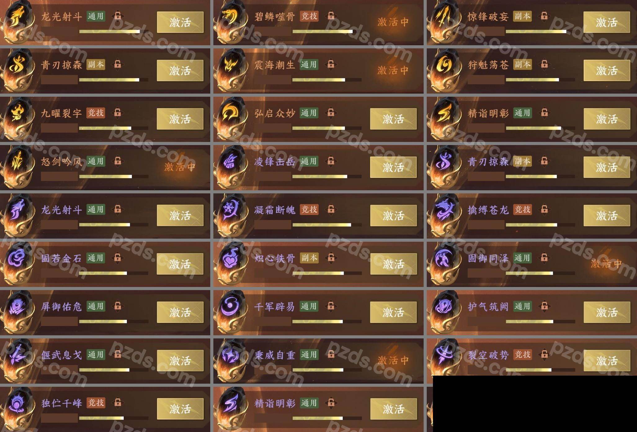 NSH0349920逆水寒手游账号详情图18
