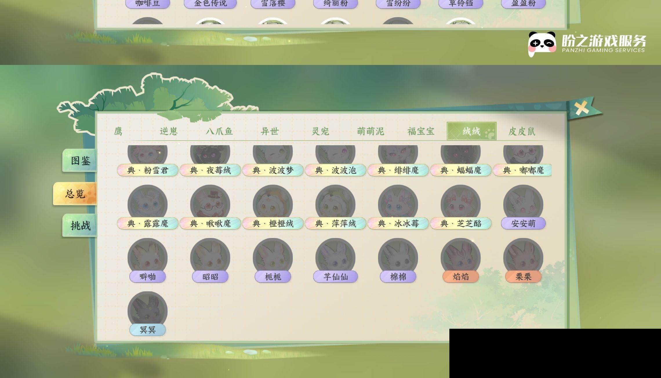 NSH0349920逆水寒手游账号详情图26