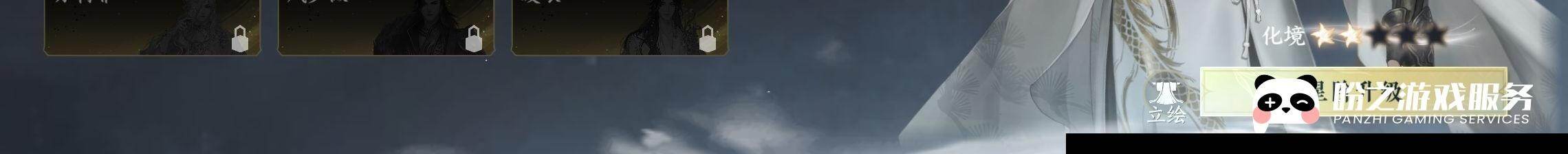 NSH0349920逆水寒手游账号详情图28