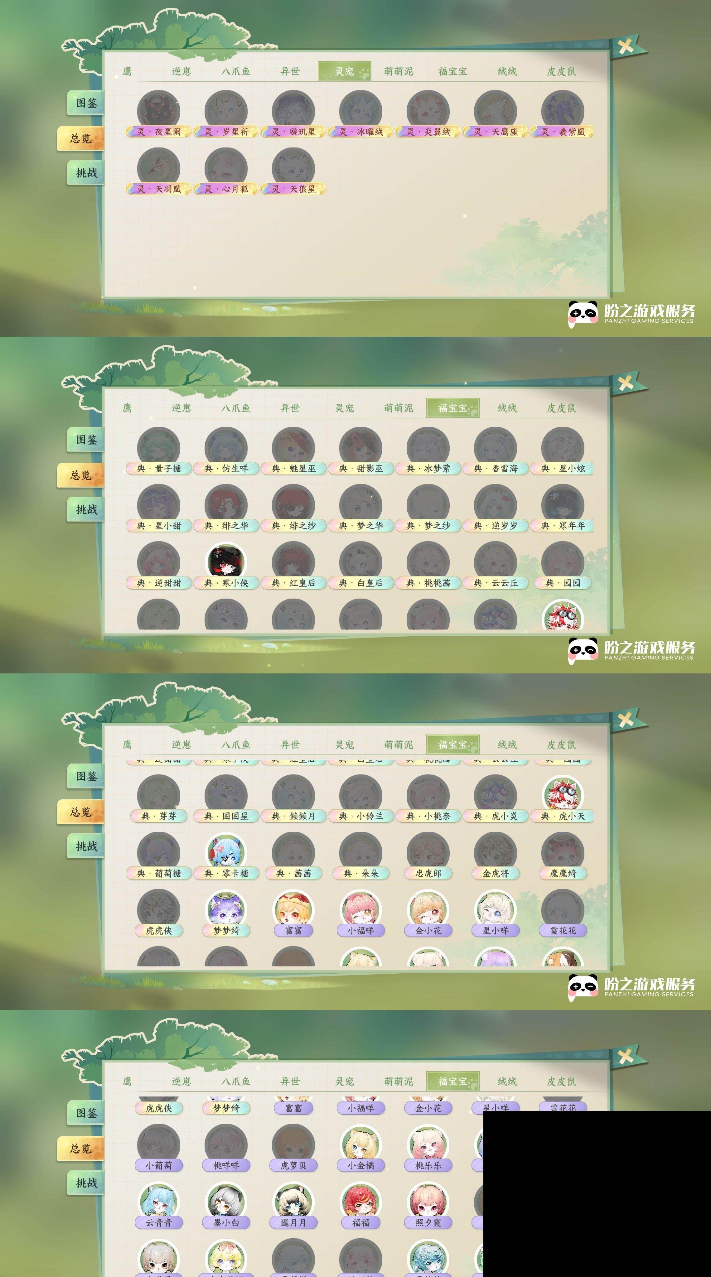 NSH0349920逆水寒手游账号详情图25