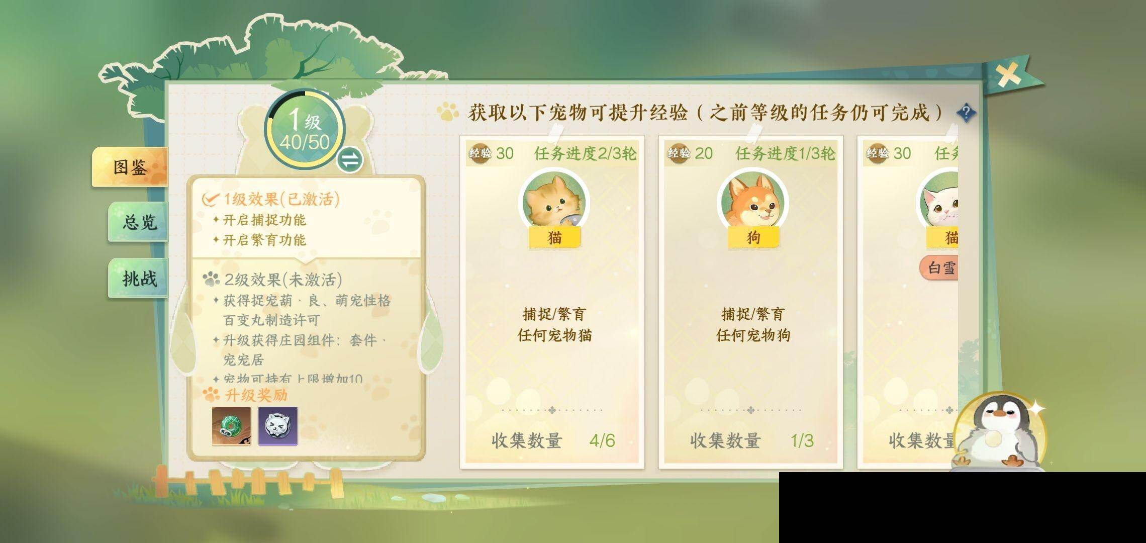 NSH0349920逆水寒手游账号详情图29