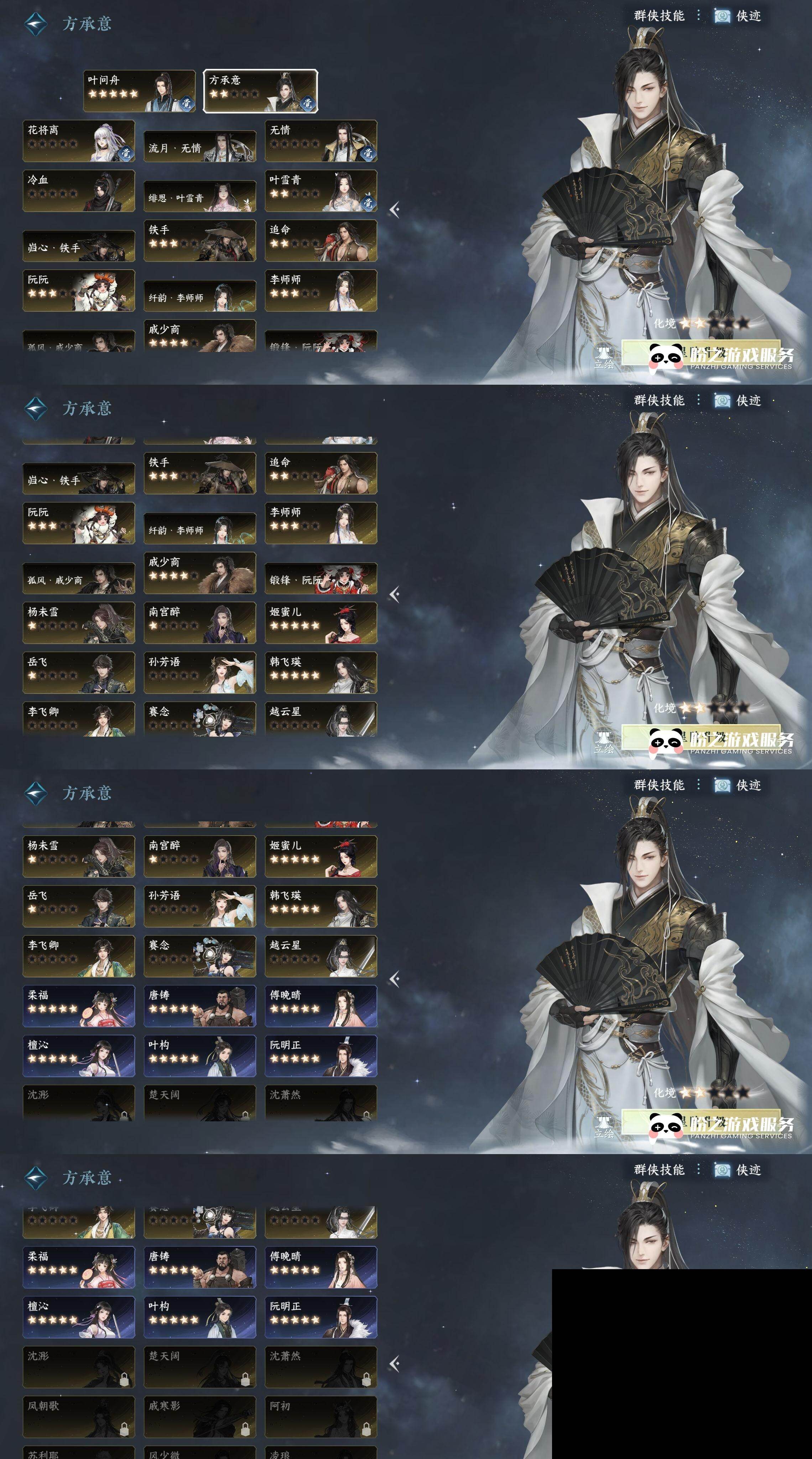 NSH0349920逆水寒手游账号详情图27