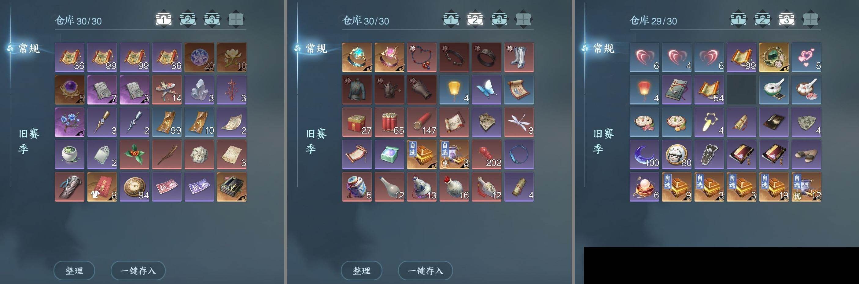 NSH0349900逆水寒手游账号详情图17 NSH0349900逆水寒手游账号详情图17