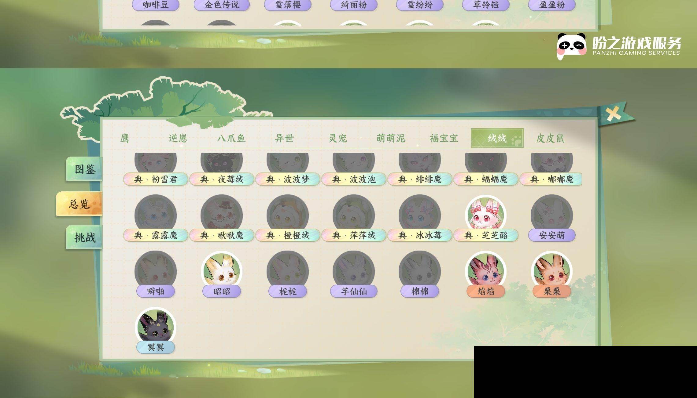 NSH0349900逆水寒手游账号详情图29 NSH0349900逆水寒手游账号详情图29