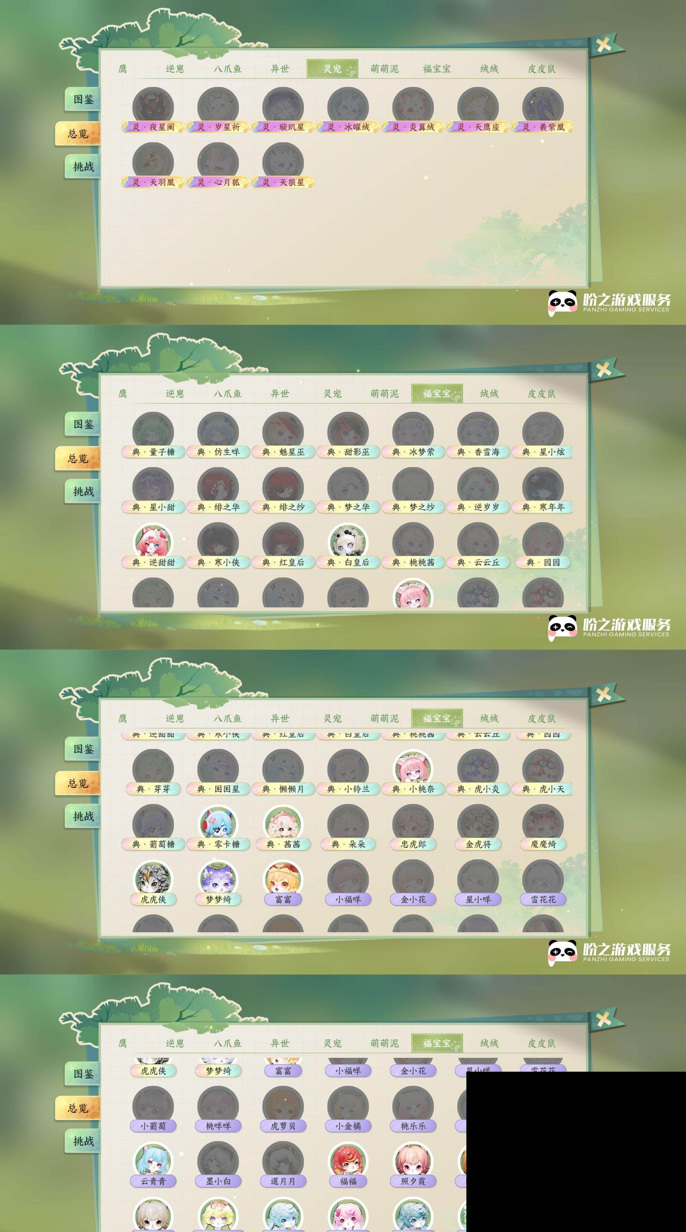 NSH0349900逆水寒手游账号详情图28 NSH0349900逆水寒手游账号详情图28