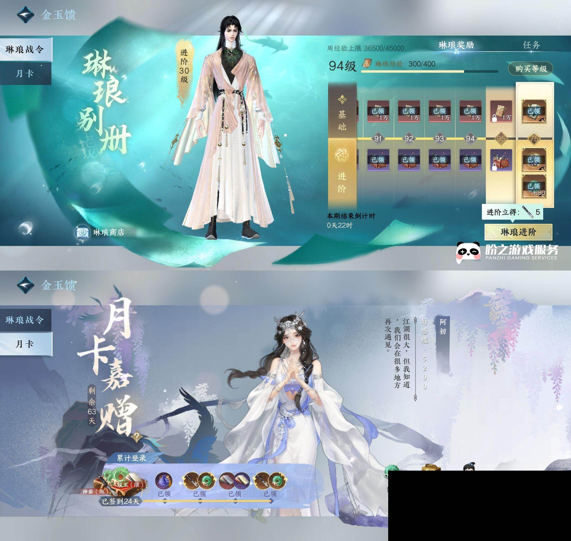 NSH0349900逆水寒手游账号详情图34 NSH0349900逆水寒手游账号详情图34