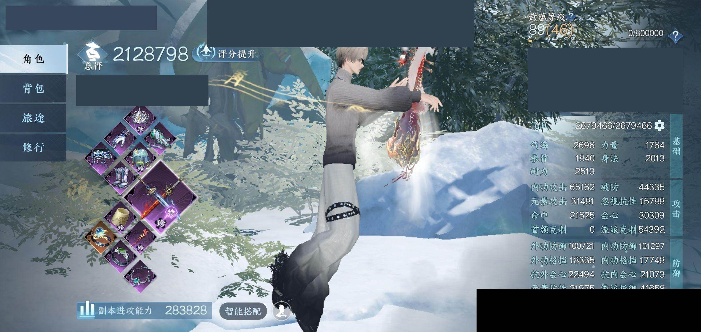 NSH0349881逆水寒手游账号详情图2 NSH0349881逆水寒手游账号详情图2