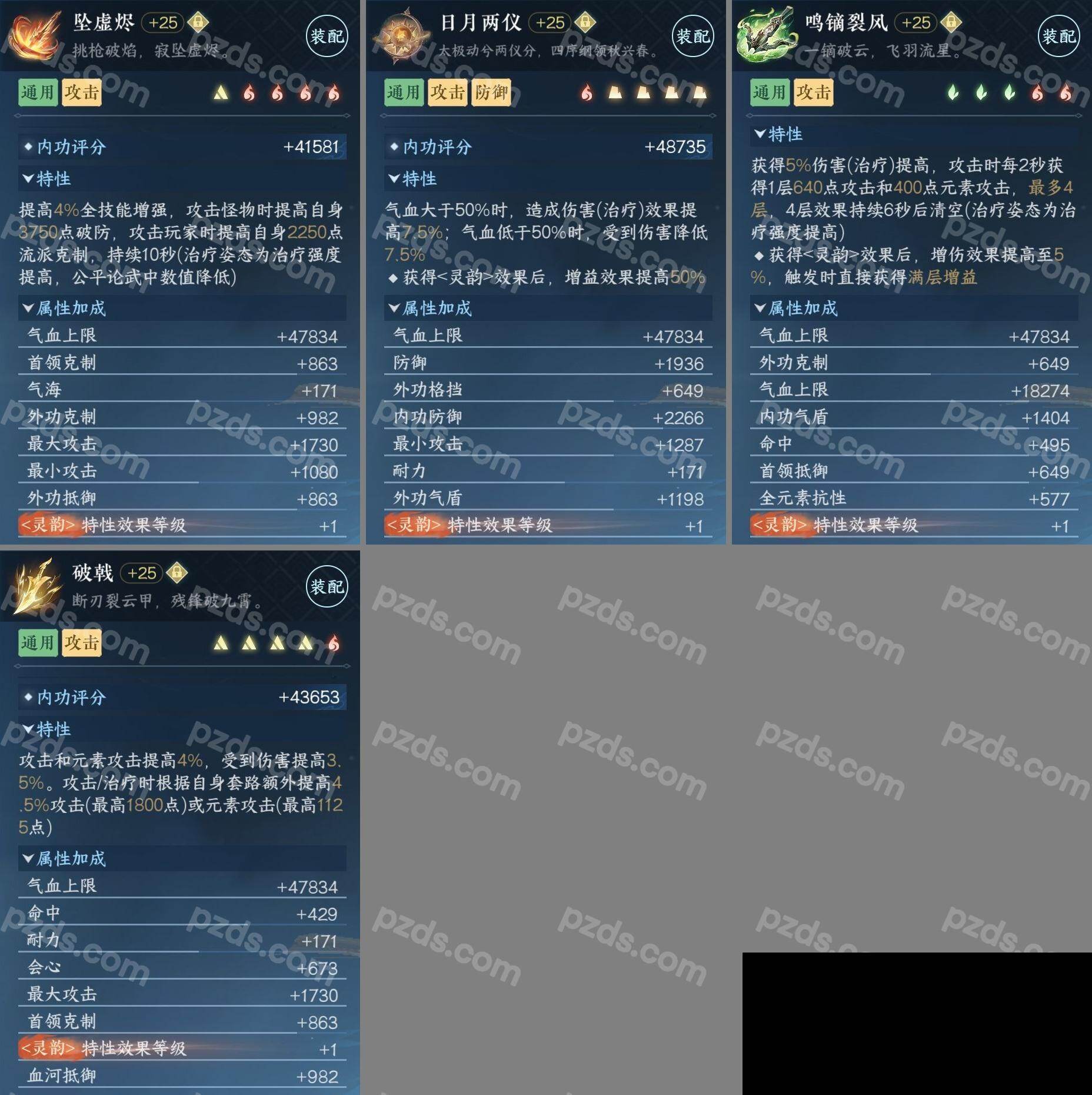 NSH0349881逆水寒手游账号详情图5 NSH0349881逆水寒手游账号详情图5