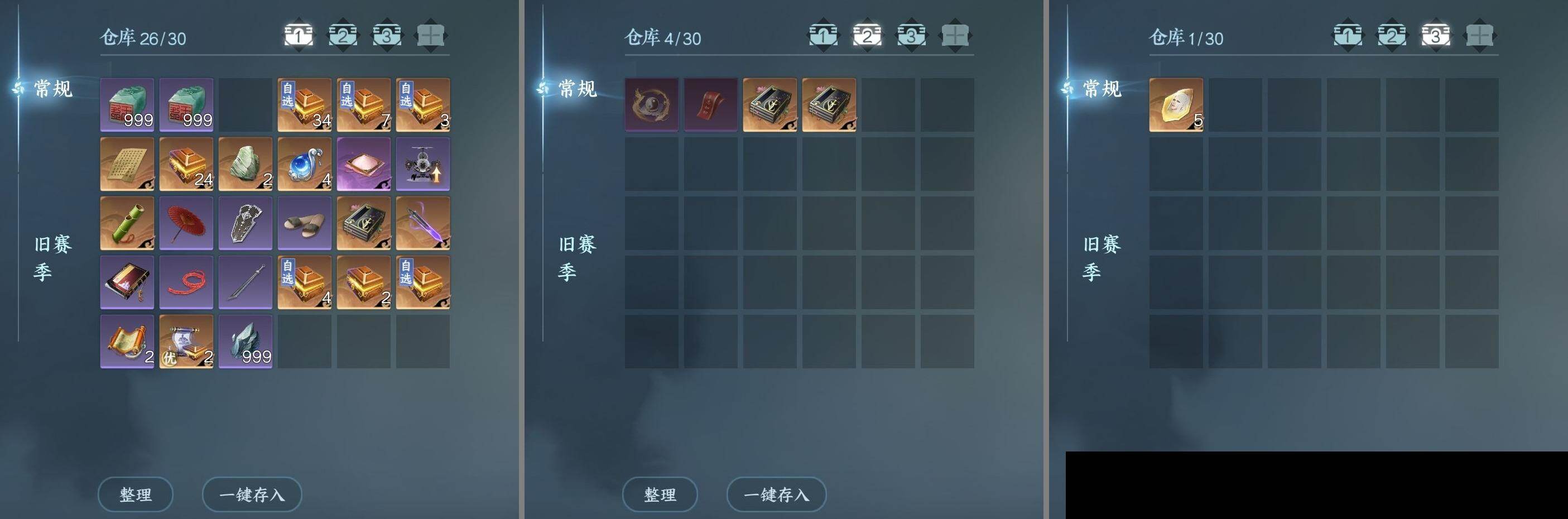 NSH0349881逆水寒手游账号详情图17 NSH0349881逆水寒手游账号详情图17