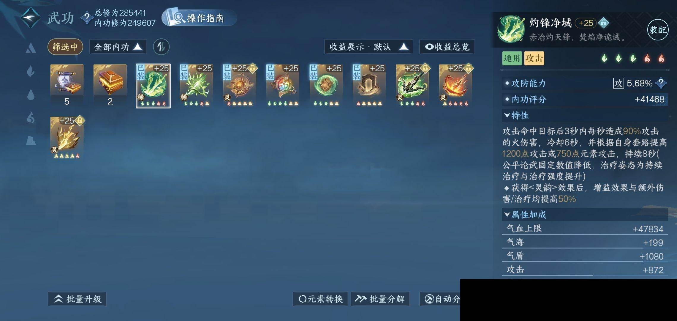 NSH0349881逆水寒手游账号详情图19 NSH0349881逆水寒手游账号详情图19