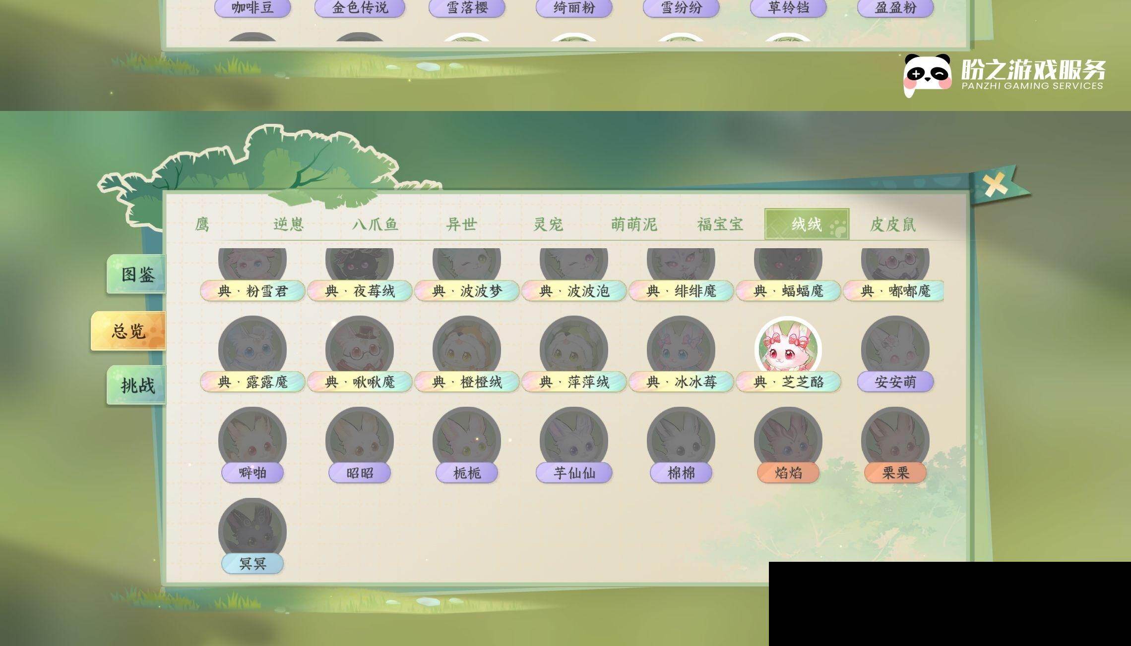 NSH0349881逆水寒手游账号详情图29 NSH0349881逆水寒手游账号详情图29