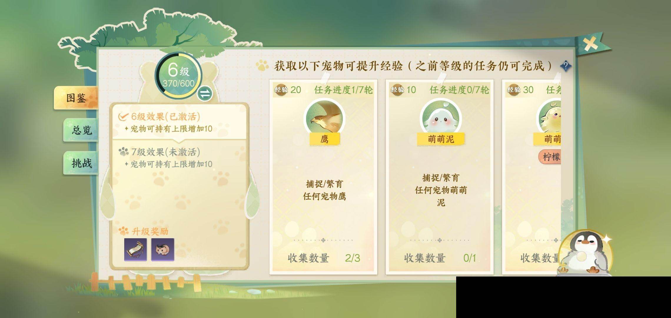 NSH0349881逆水寒手游账号详情图32 NSH0349881逆水寒手游账号详情图32