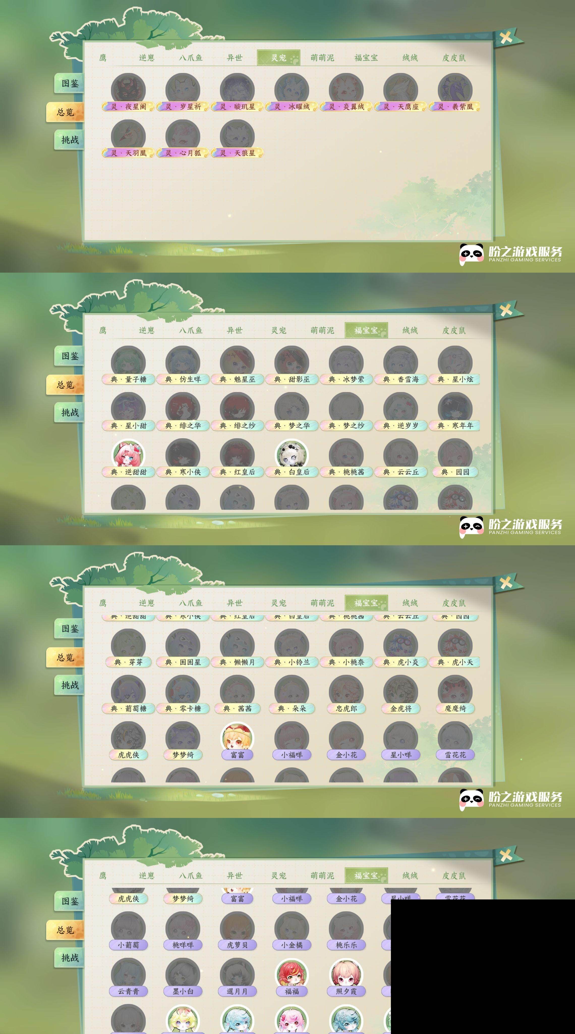 NSH0349881逆水寒手游账号详情图28 NSH0349881逆水寒手游账号详情图28