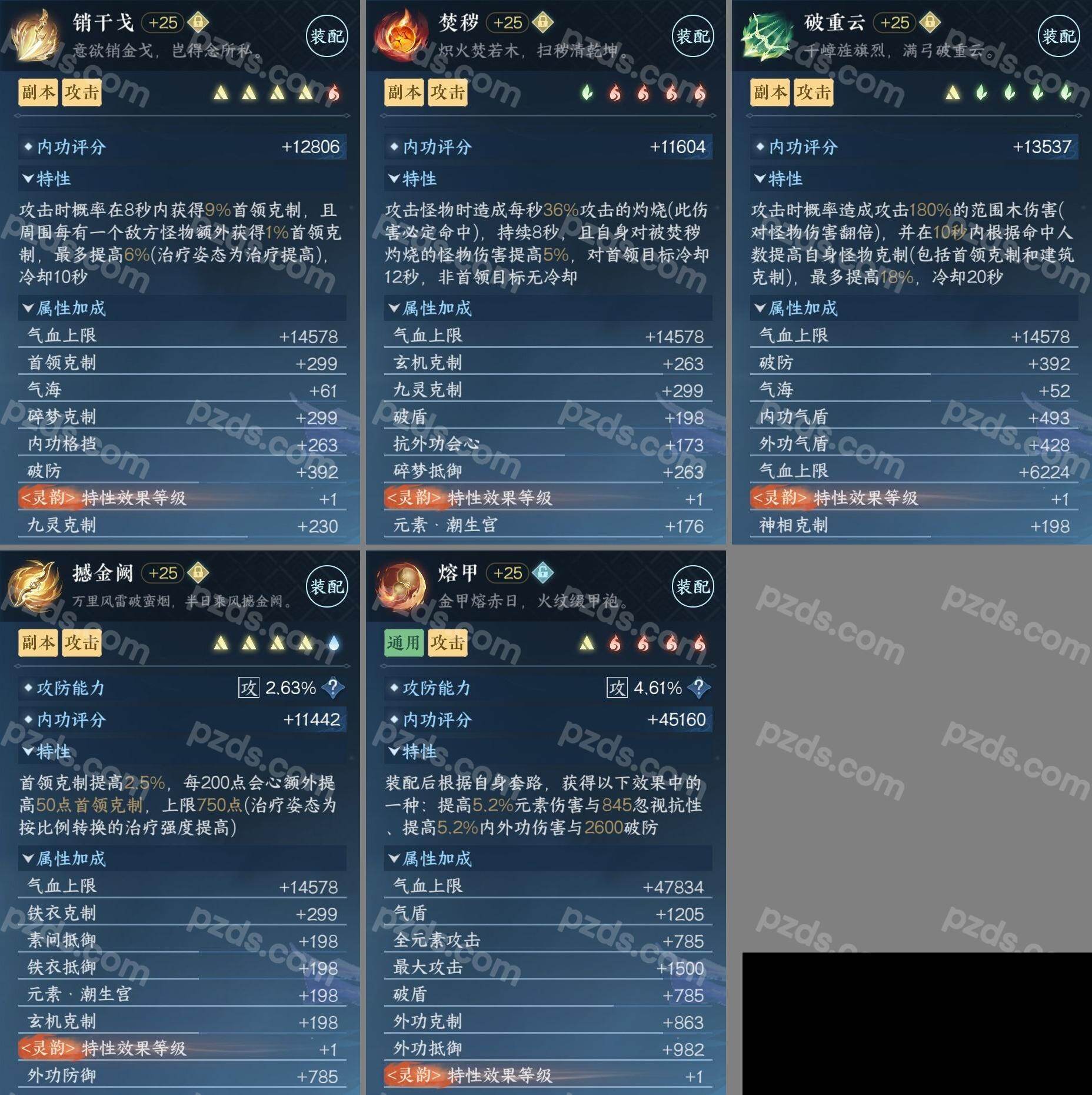 NSH0349946逆水寒手游账号详情图3