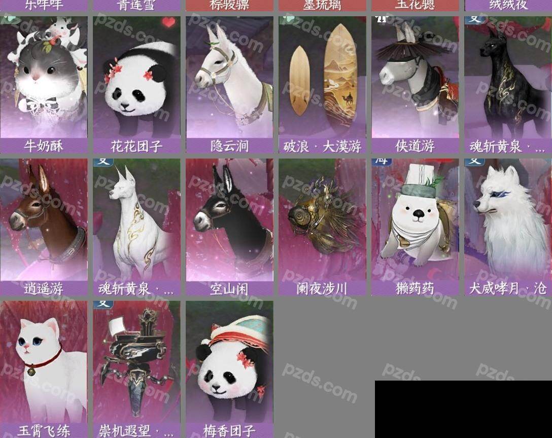 NSH0349946逆水寒手游账号详情图9