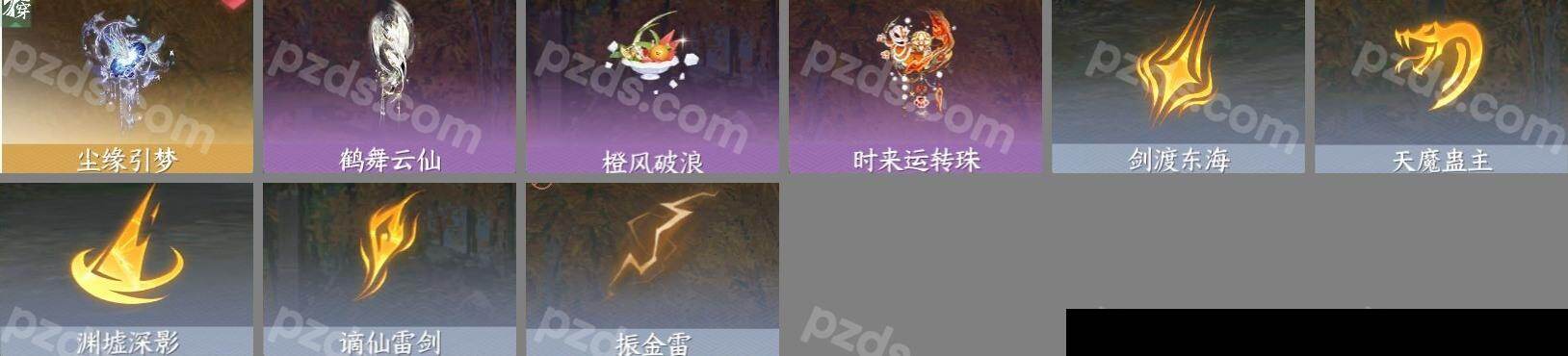 NSH0349946逆水寒手游账号详情图11