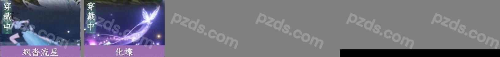 NSH0349946逆水寒手游账号详情图12