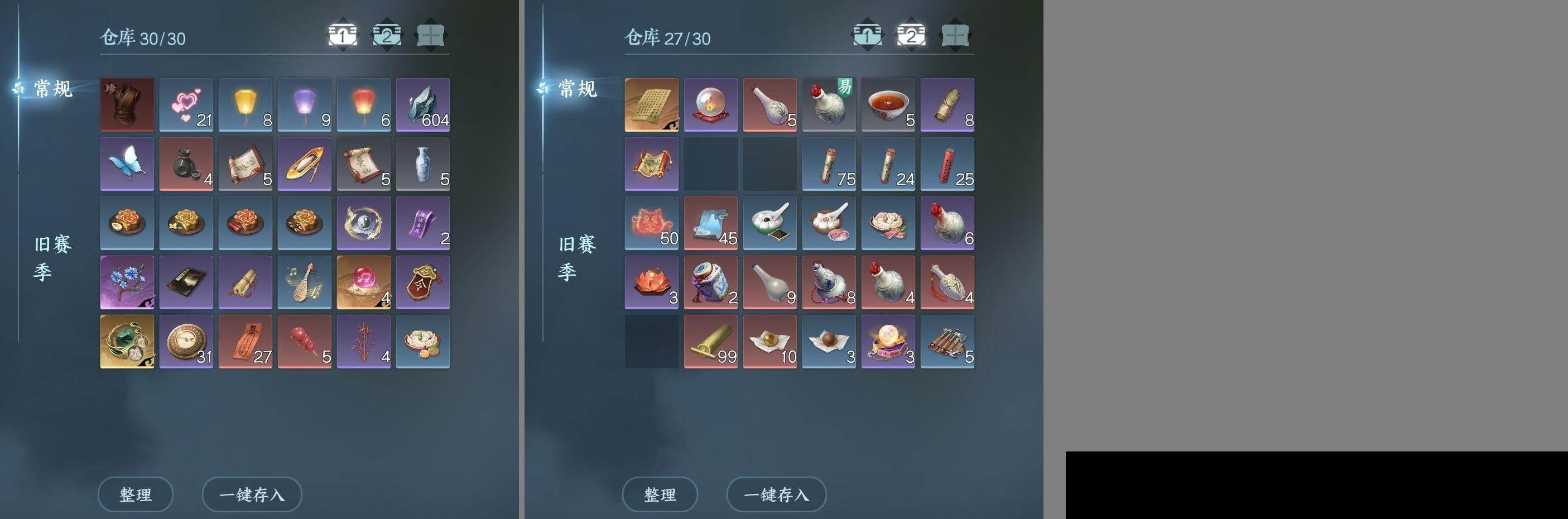 NSH0349946逆水寒手游账号详情图15