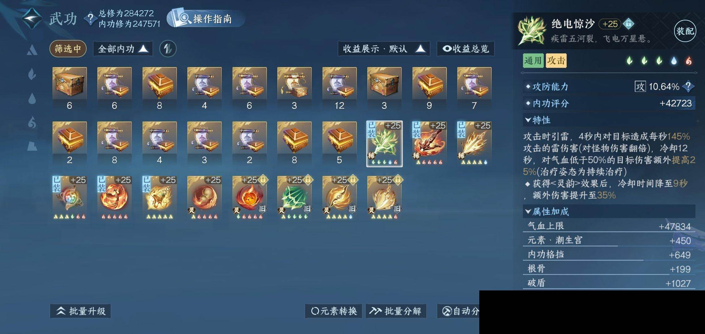 NSH0349946逆水寒手游账号详情图17