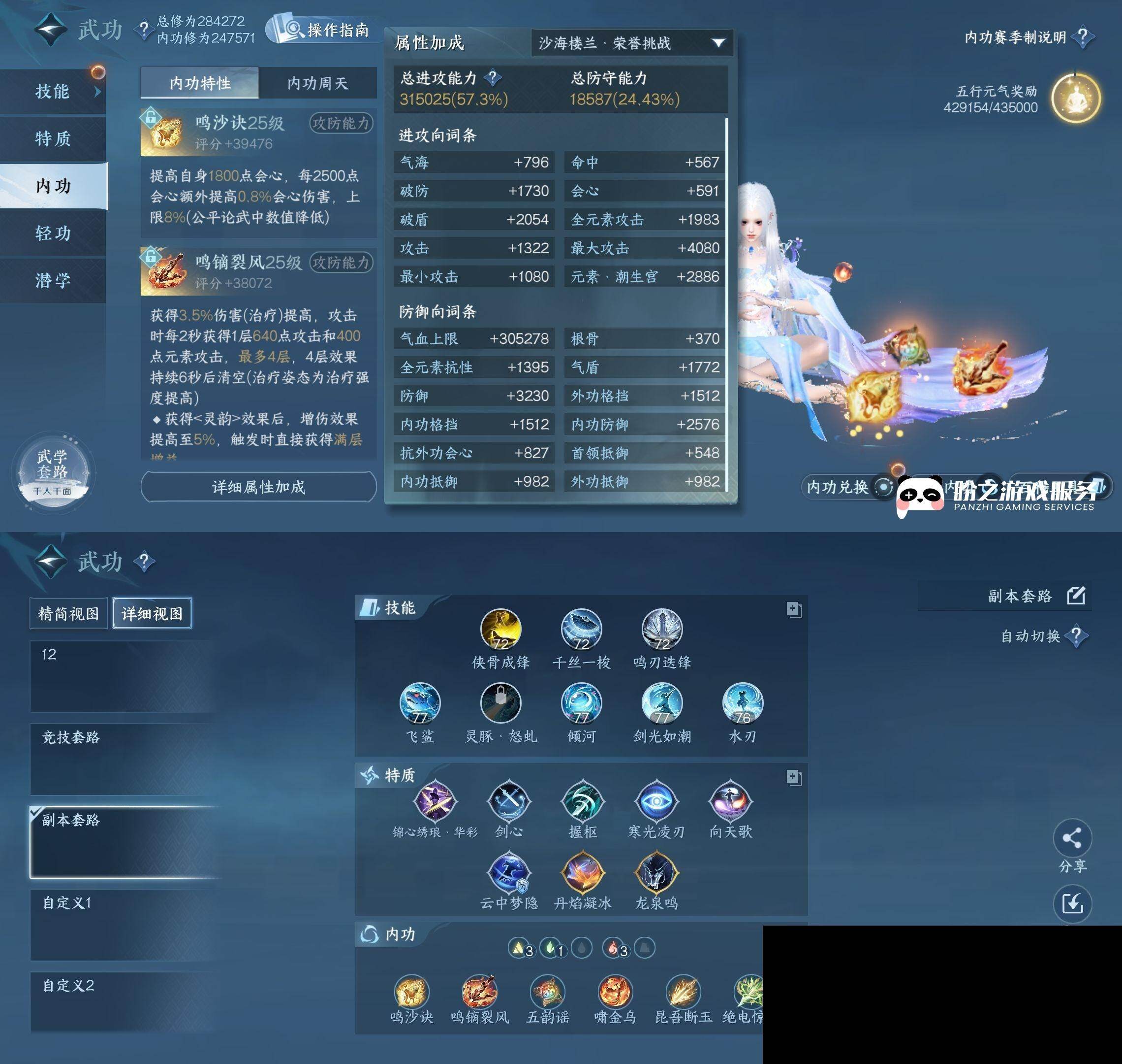 NSH0349946逆水寒手游账号详情图16