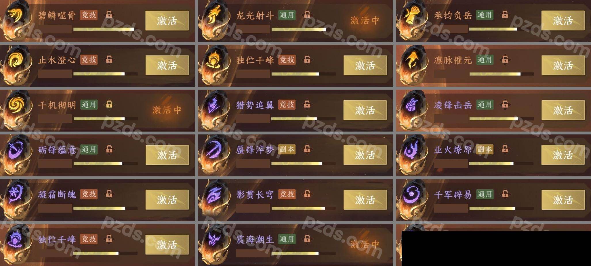 NSH0349946逆水寒手游账号详情图19