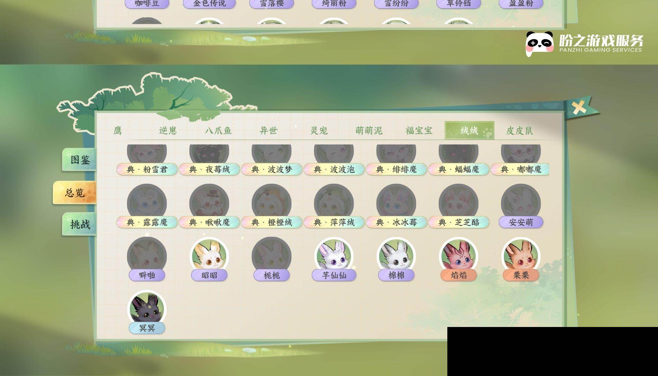 NSH0349946逆水寒手游账号详情图27