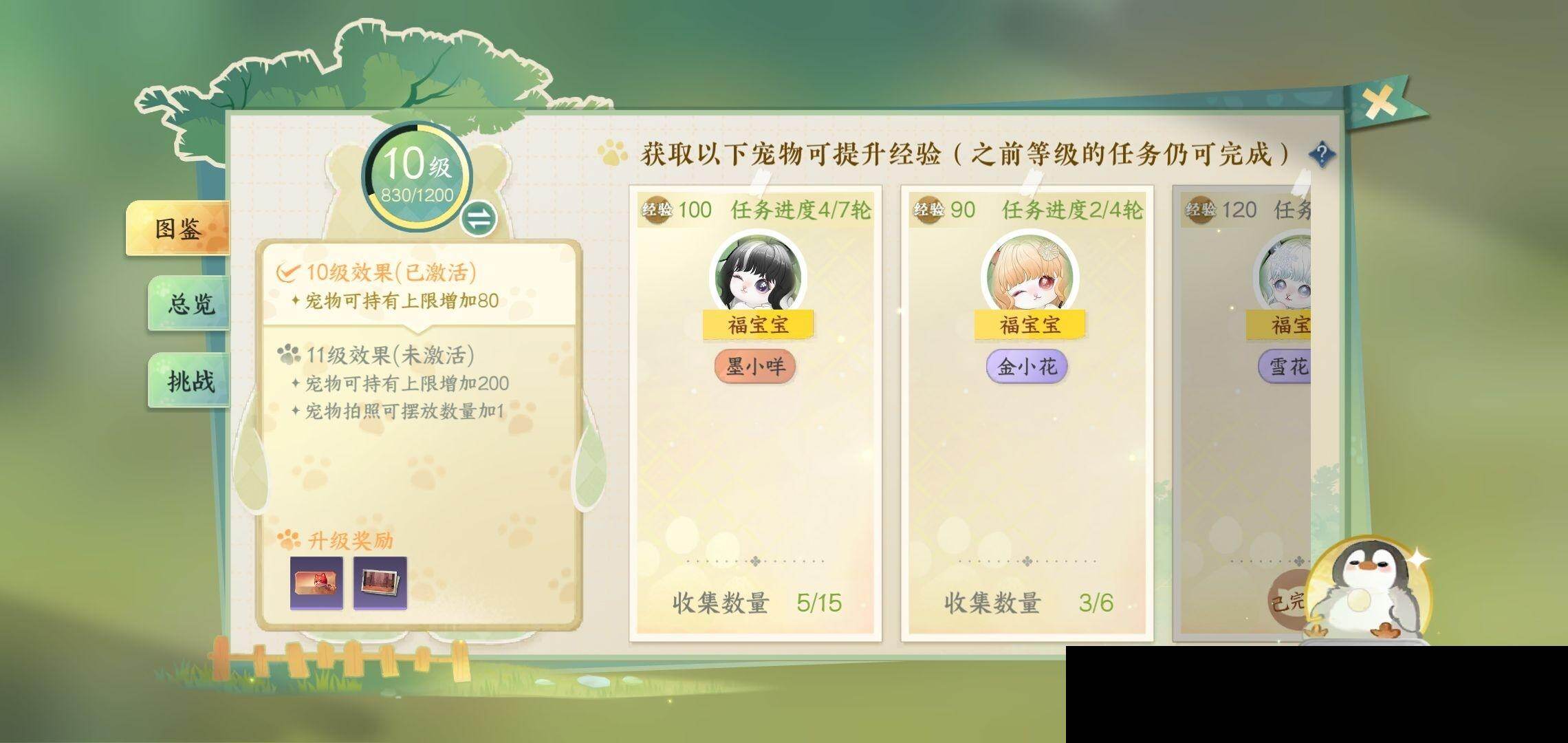 NSH0349946逆水寒手游账号详情图30