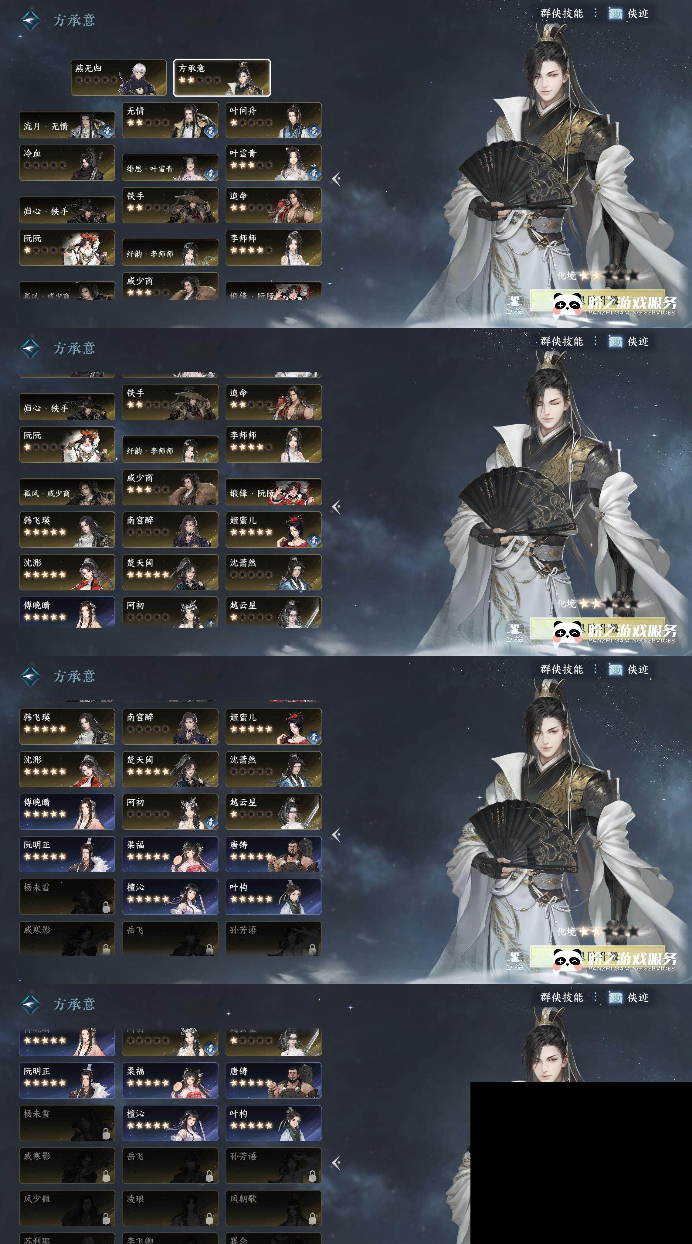 NSH0349946逆水寒手游账号详情图28