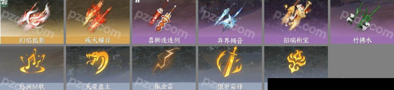 NSH0349887逆水寒手游账号详情图15 NSH0349887逆水寒手游账号详情图15
