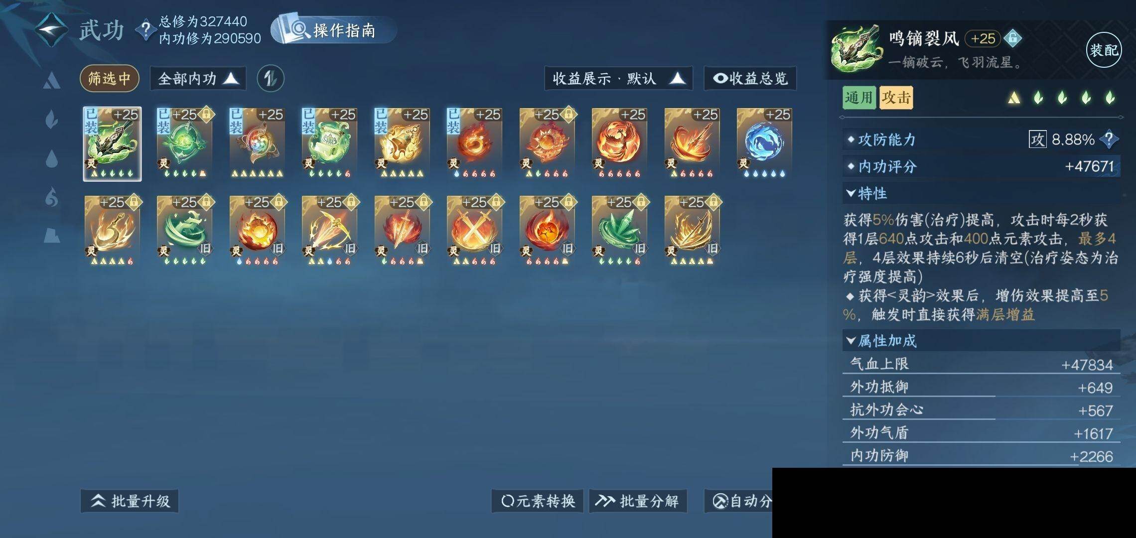 NSH0349887逆水寒手游账号详情图20 NSH0349887逆水寒手游账号详情图20