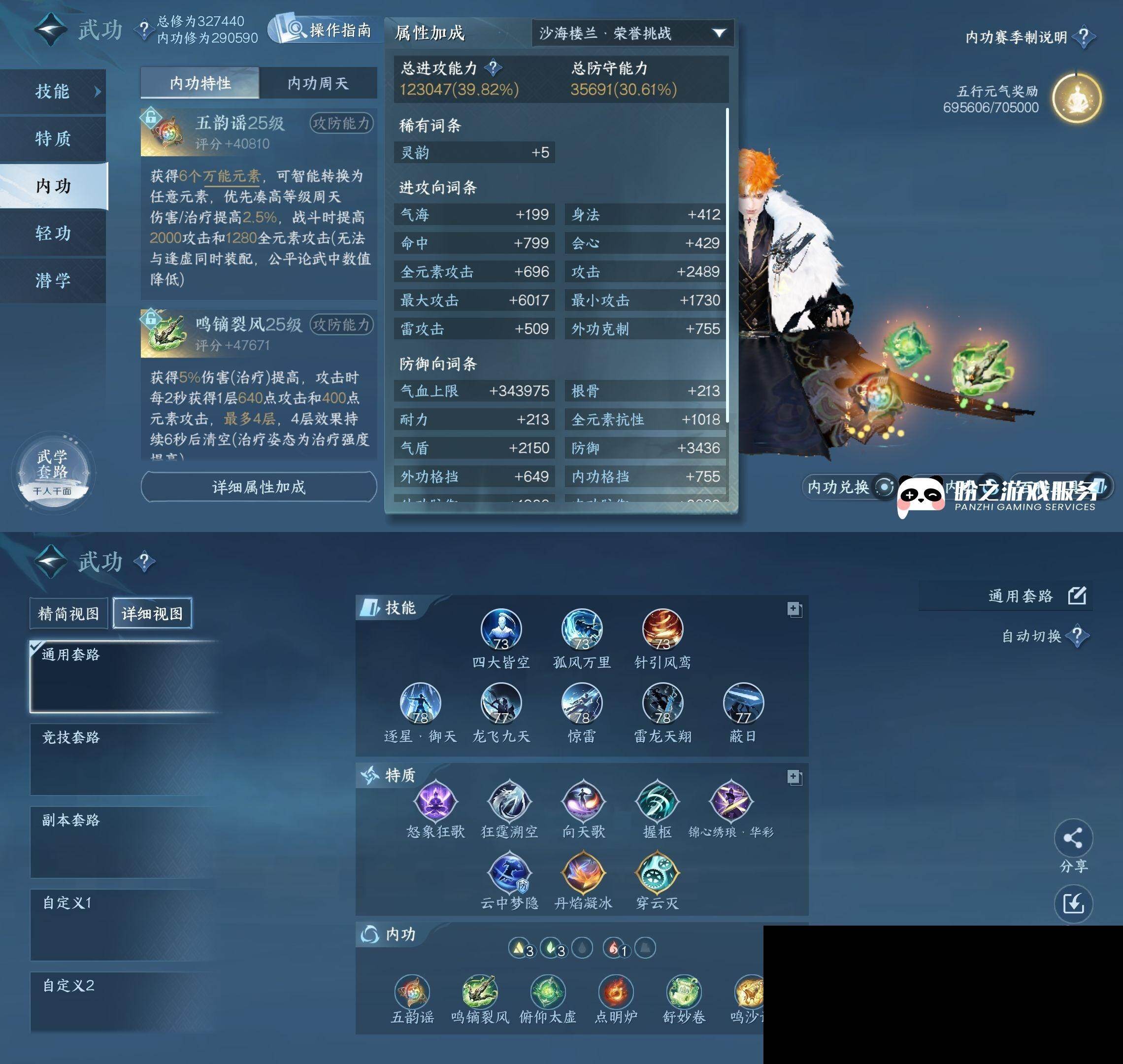 NSH0349887逆水寒手游账号详情图19 NSH0349887逆水寒手游账号详情图19