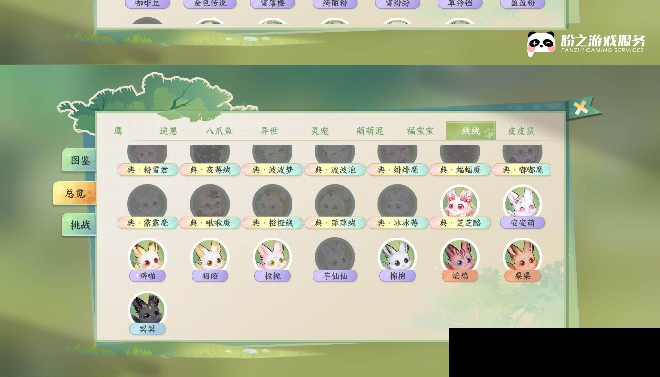 NSH0349887逆水寒手游账号详情图30 NSH0349887逆水寒手游账号详情图30