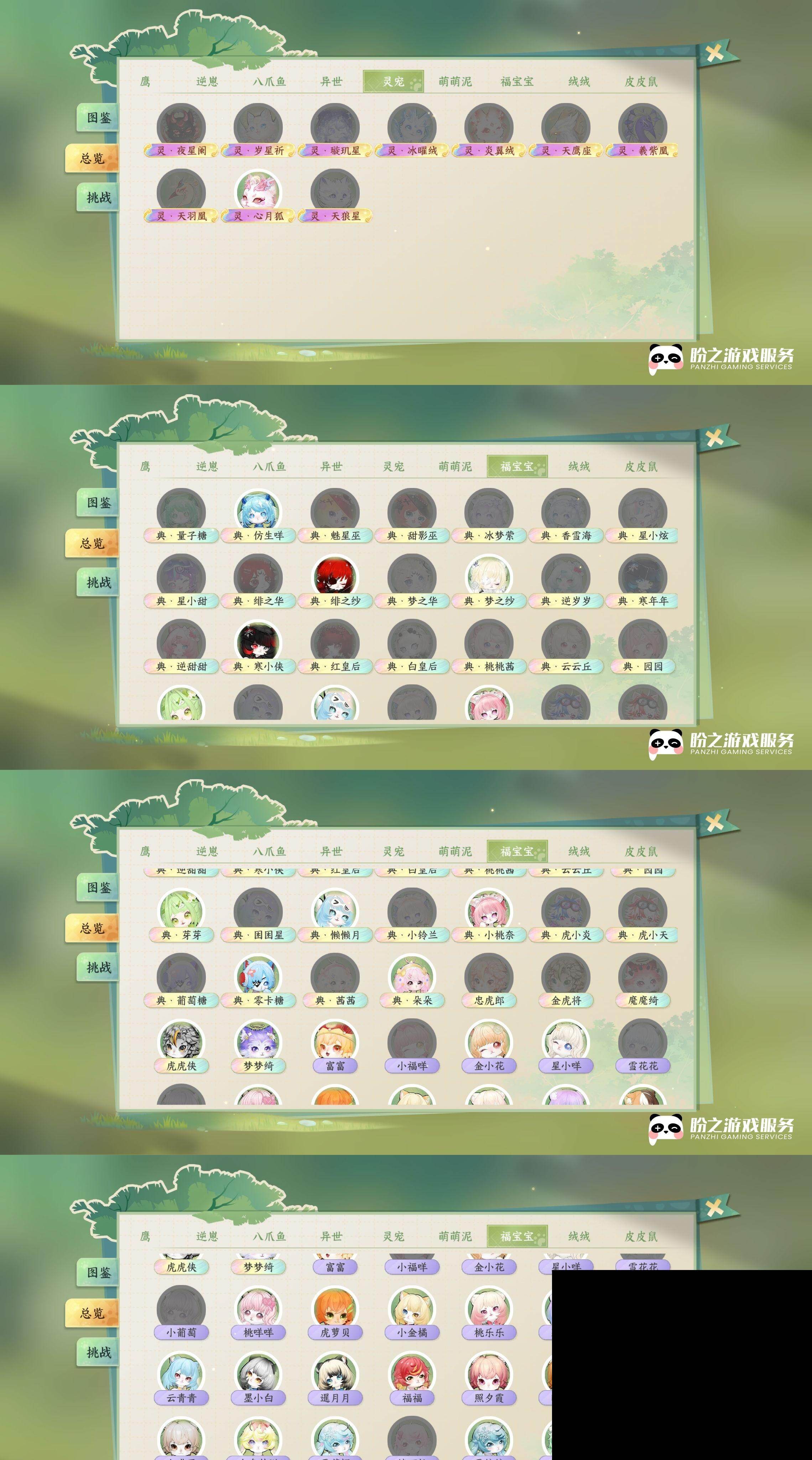 NSH0349887逆水寒手游账号详情图29 NSH0349887逆水寒手游账号详情图29