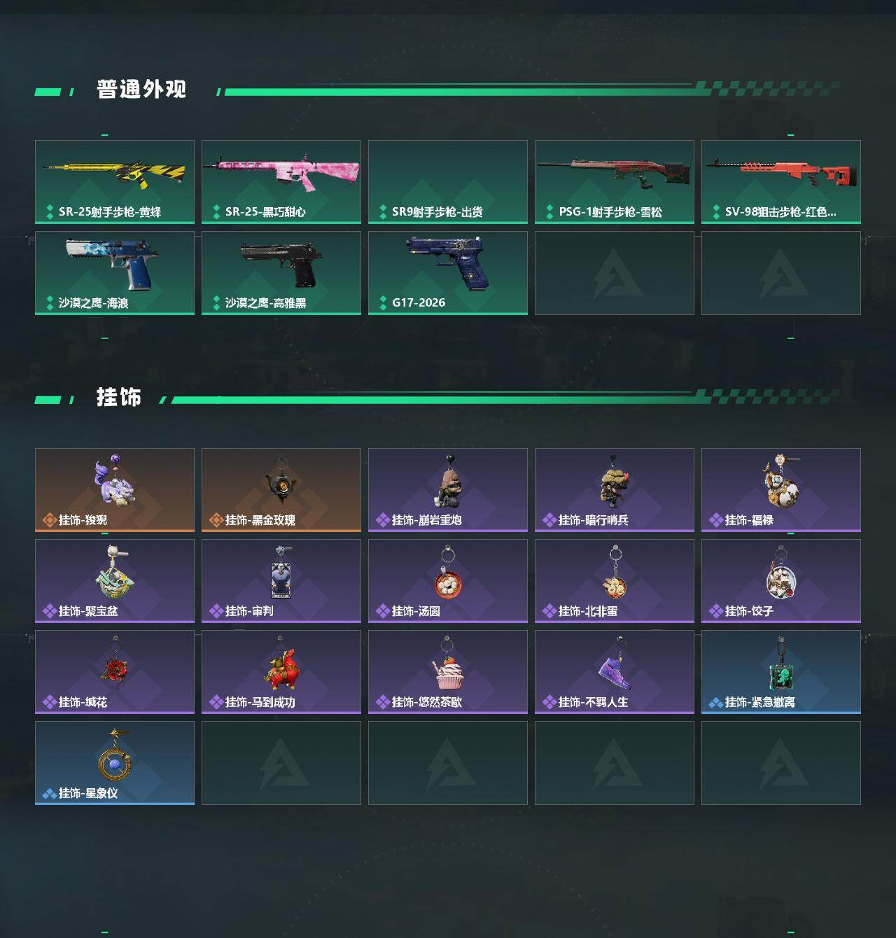 SJZQM4115329三角洲行动账号详情图4