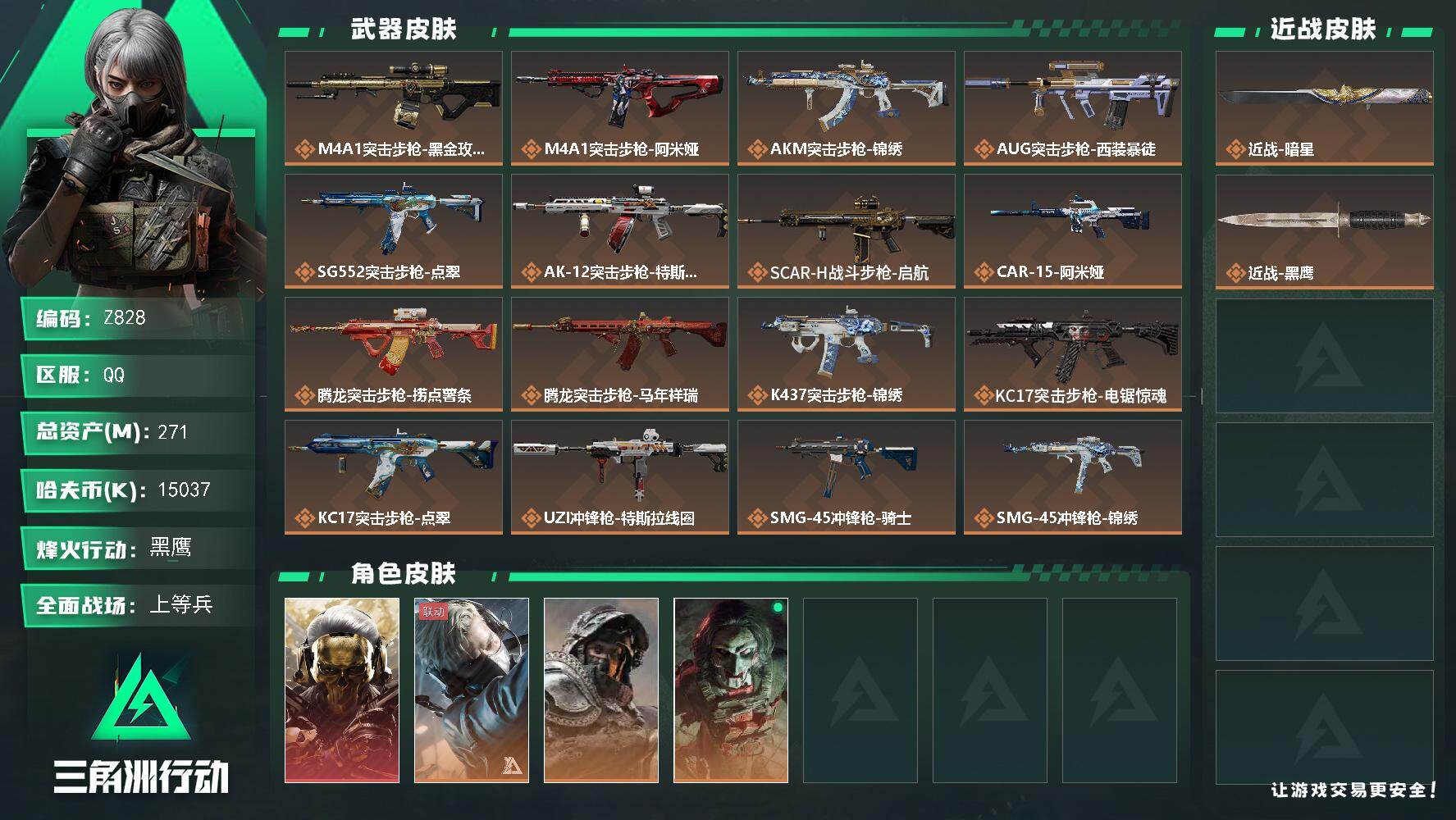 SJZEY4153932三角洲行动账号详情图2 SJZEY4153932三角洲行动账号详情图2