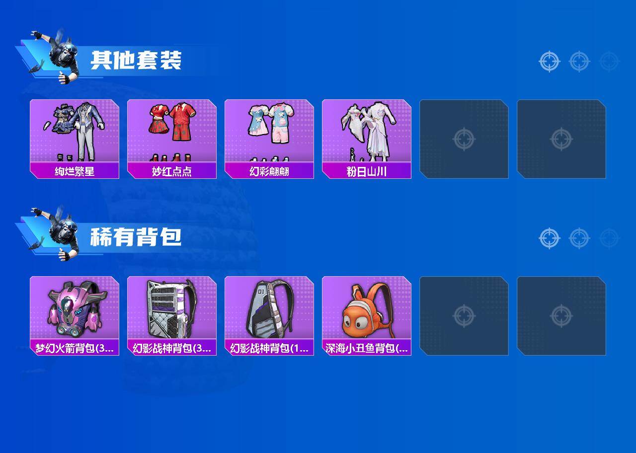 HPEY4216322和平精英账号详情图4