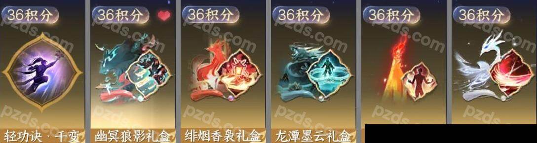 NSH0349483逆水寒手游账号详情图6