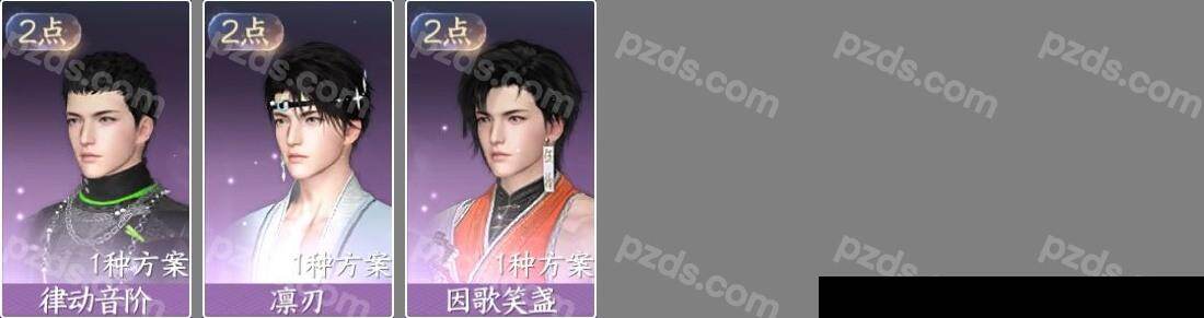 NSH0349483逆水寒手游账号详情图3