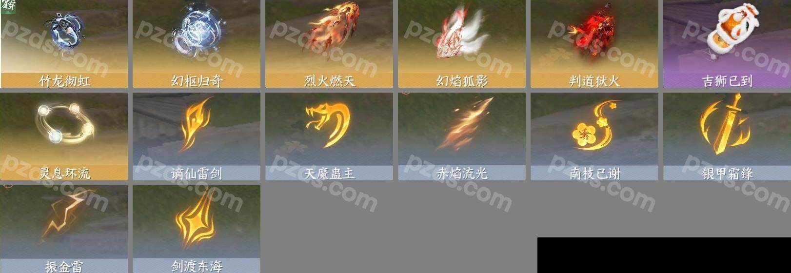 NSH0349483逆水寒手游账号详情图10