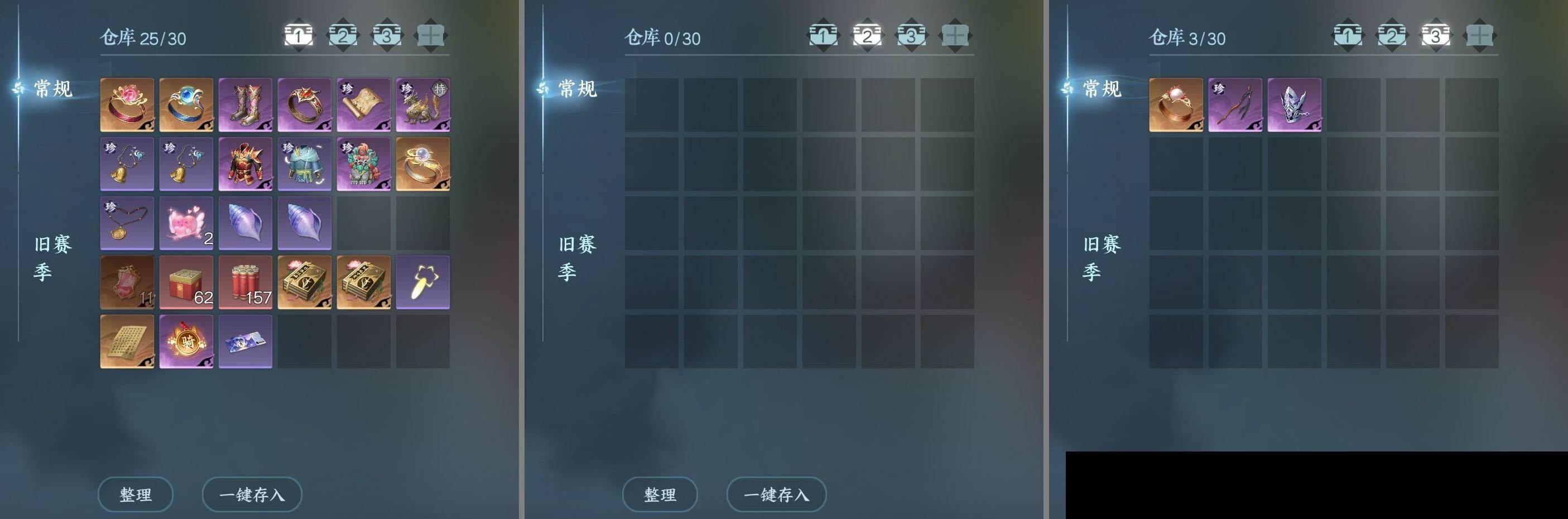 NSH0349483逆水寒手游账号详情图14