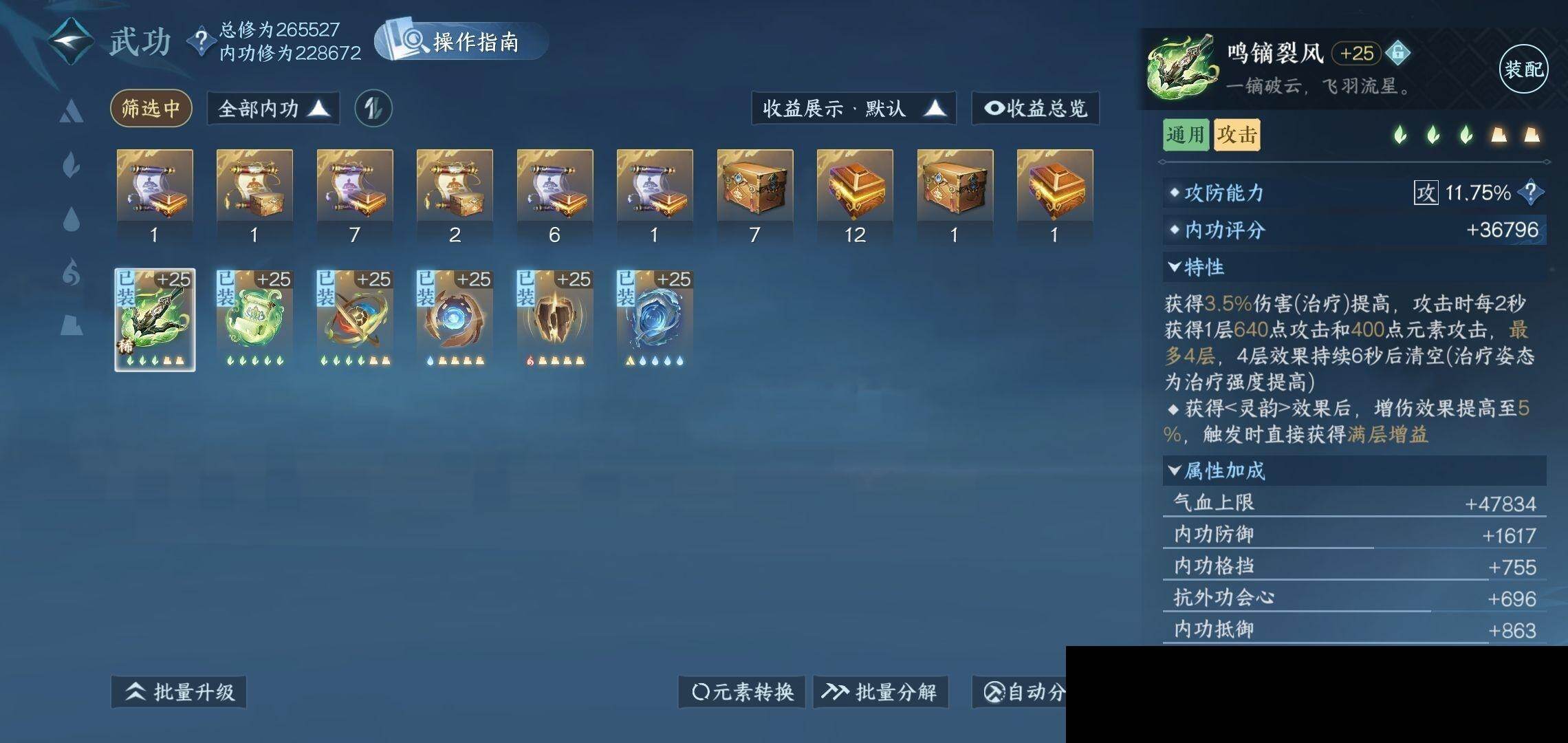 NSH0349483逆水寒手游账号详情图16