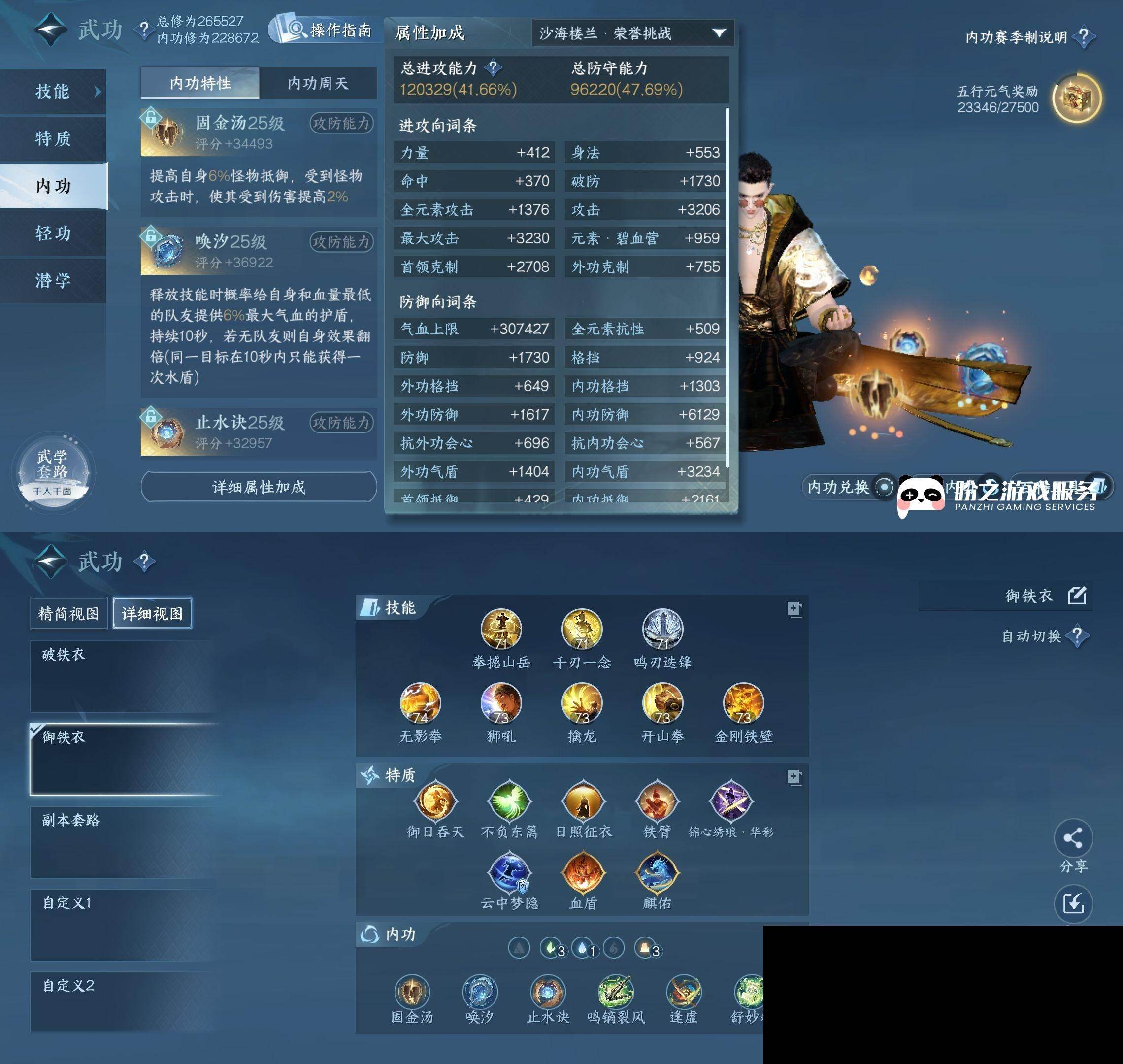 NSH0349483逆水寒手游账号详情图15